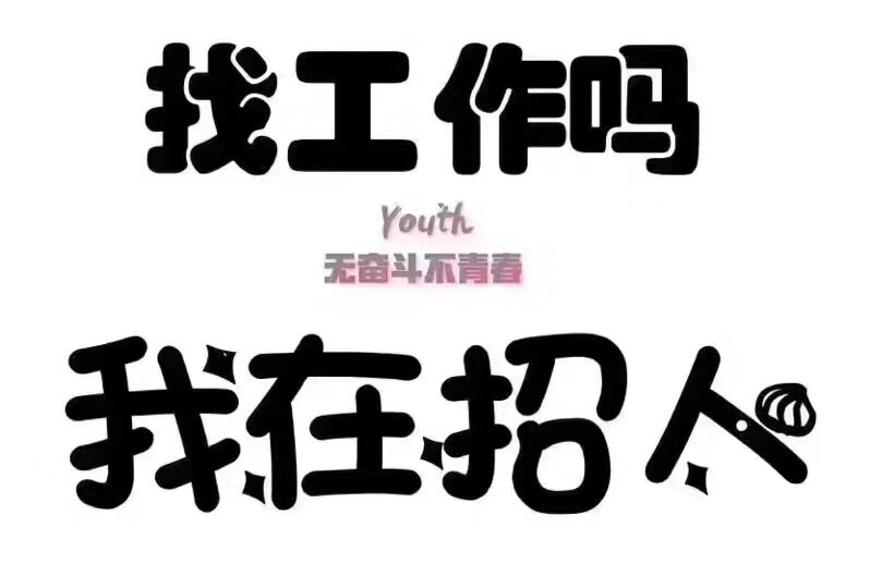 君歌分子蒸馏设备有限公司招聘