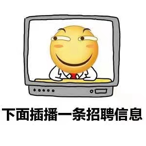 中阳-不体检！面试上直接上班去
