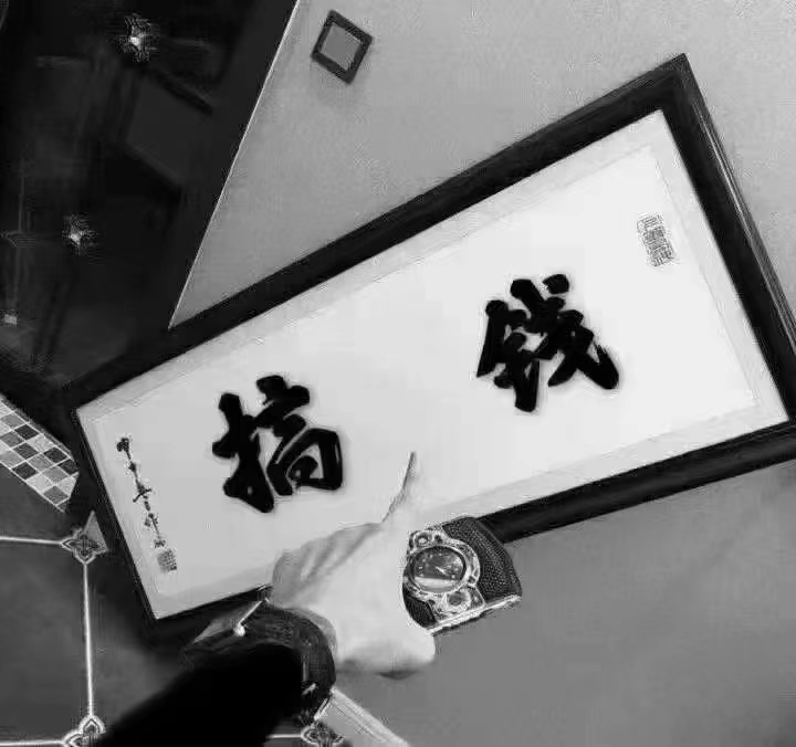 武清V1汽车世界，洗车员，日结