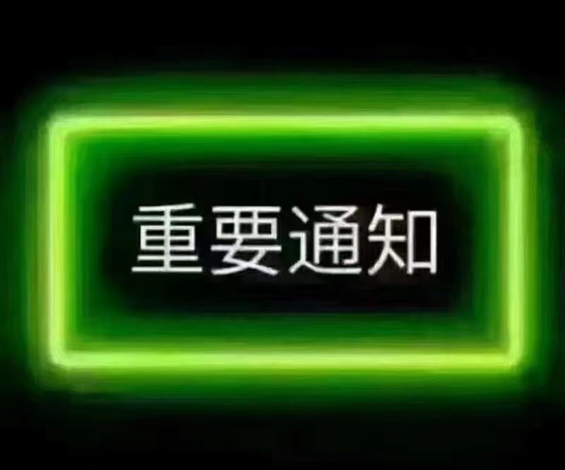 下朱庄莱比德汽配厂招工